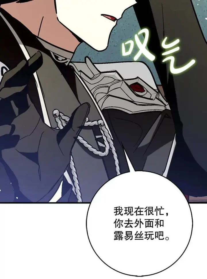 《虽是辅助，依旧带飞》72.新主线任务图90