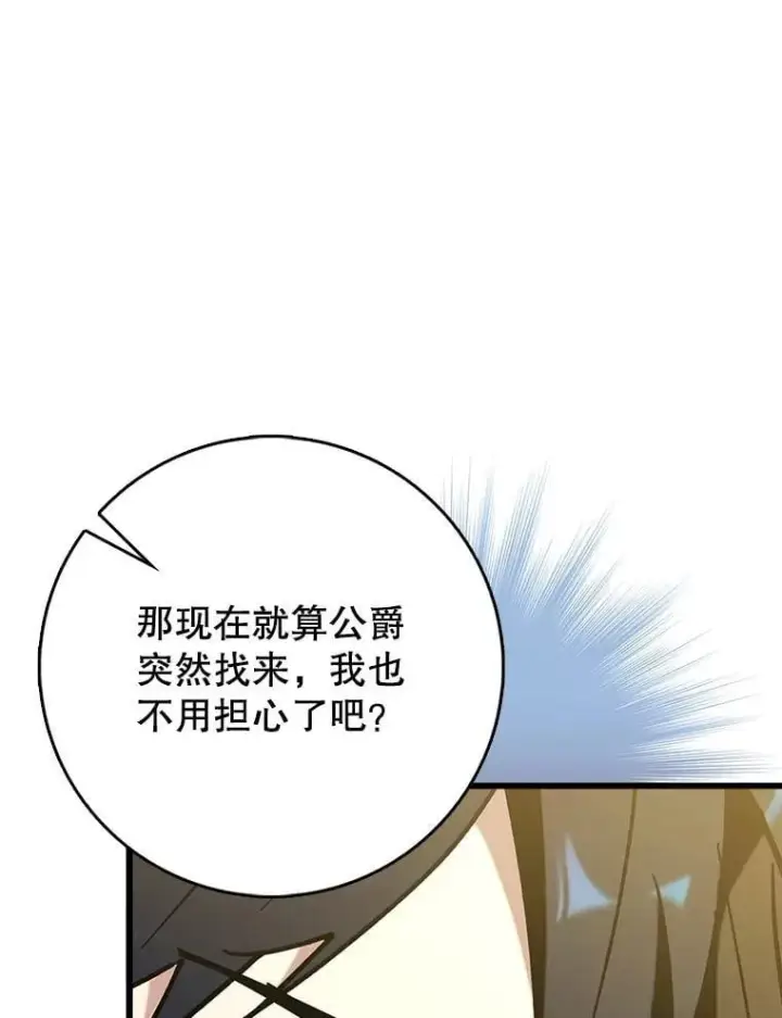 《虽是辅助，依旧带飞》72.新主线任务图91