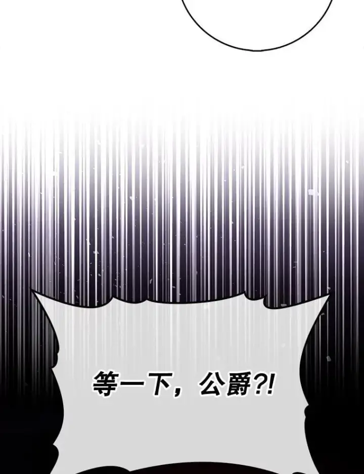 《虽是辅助，依旧带飞》72.新主线任务图93