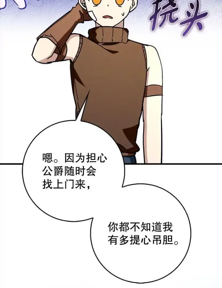 《虽是辅助，依旧带飞》72.新主线任务图95