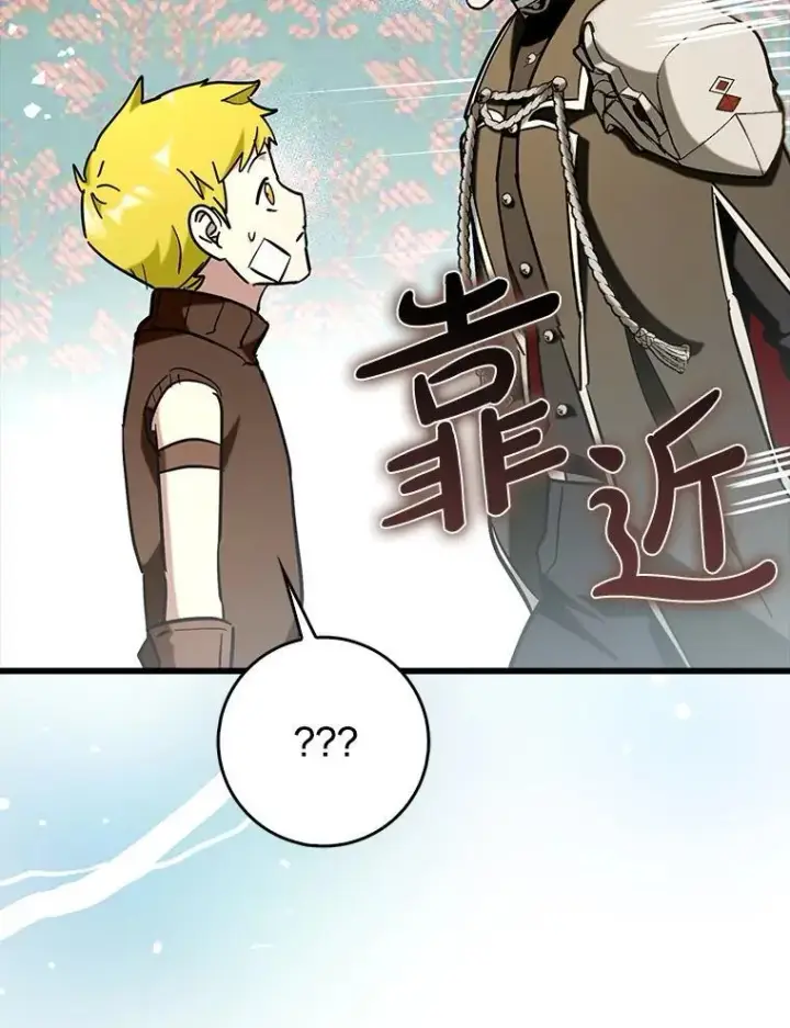 《虽是辅助，依旧带飞》72.新主线任务图97