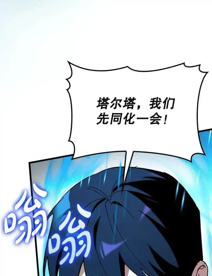 《虽是辅助，依旧带飞》72.新主线任务图98