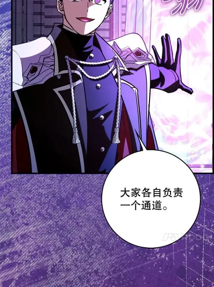 《虽是辅助，依旧带飞》73.公爵的要求图103