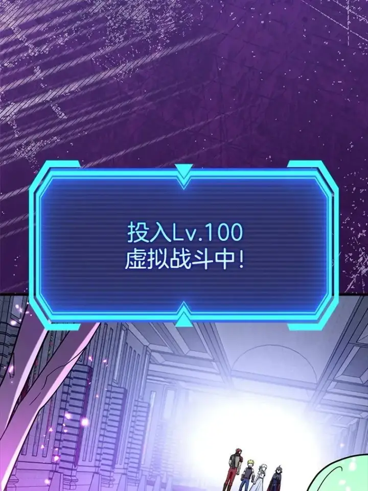 《虽是辅助，依旧带飞》73.公爵的要求图104