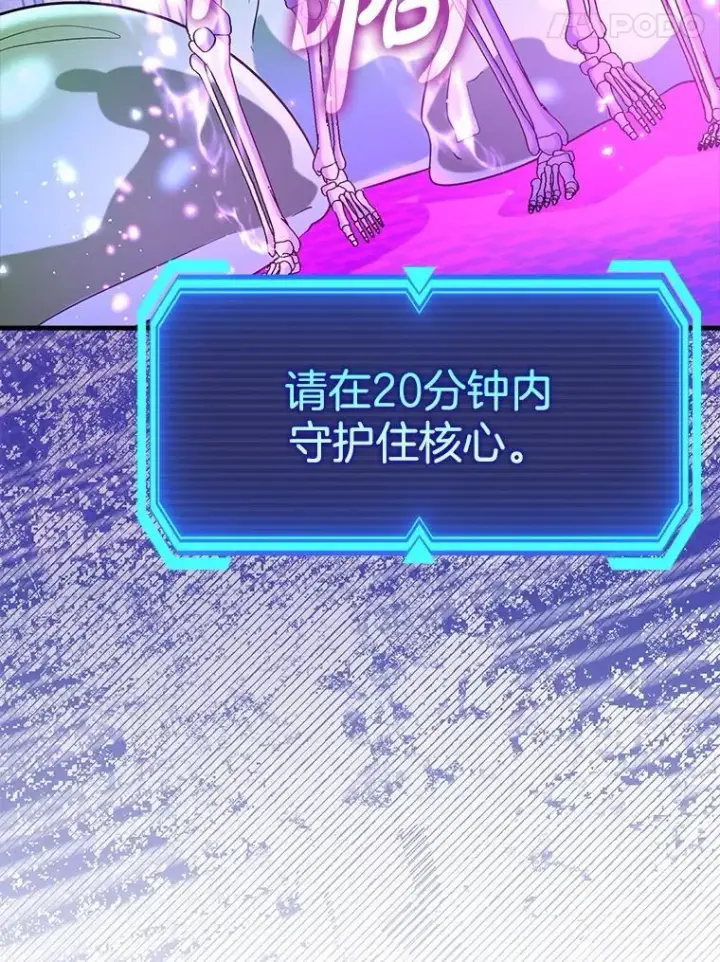 《虽是辅助，依旧带飞》73.公爵的要求图106