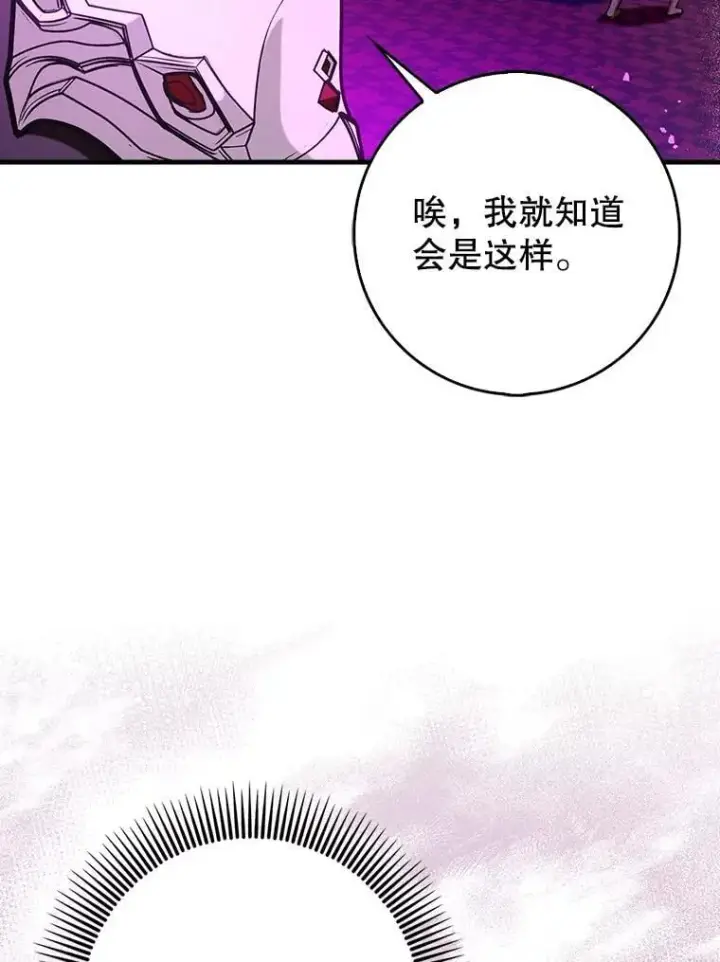 《虽是辅助，依旧带飞》73.公爵的要求图109
