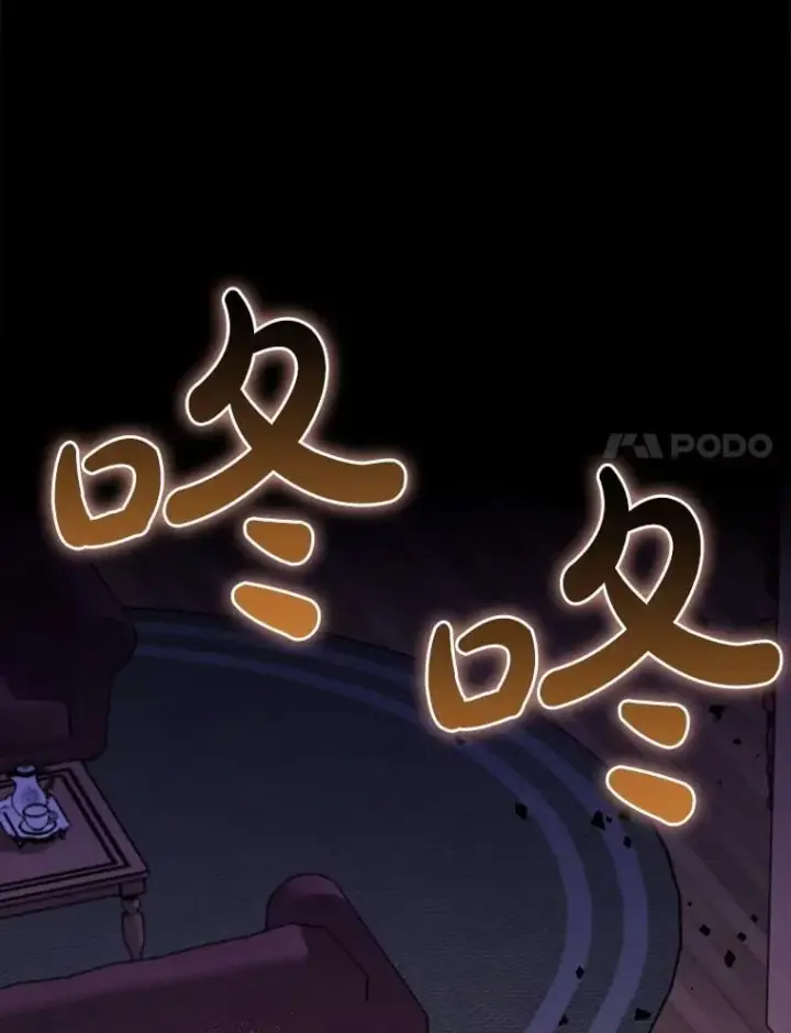 《虽是辅助，依旧带飞》73.公爵的要求图11