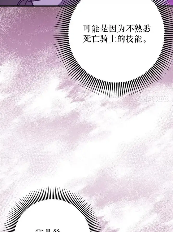 《虽是辅助，依旧带飞》73.公爵的要求图111