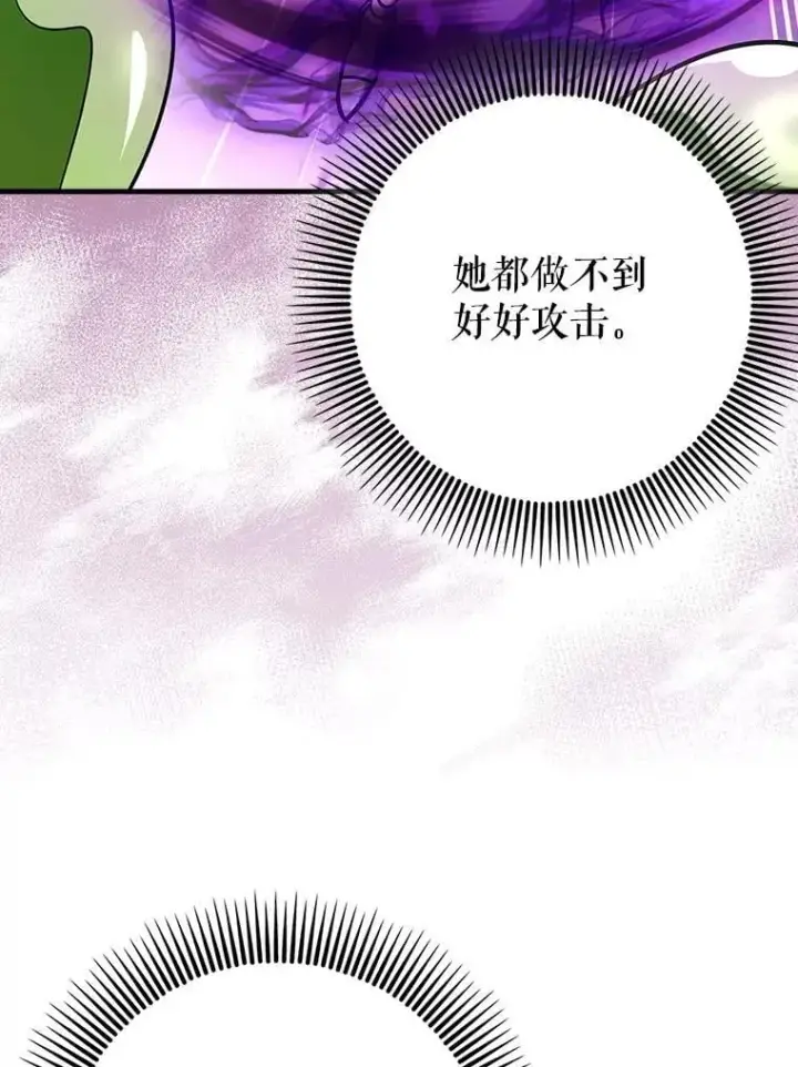 《虽是辅助，依旧带飞》73.公爵的要求图113