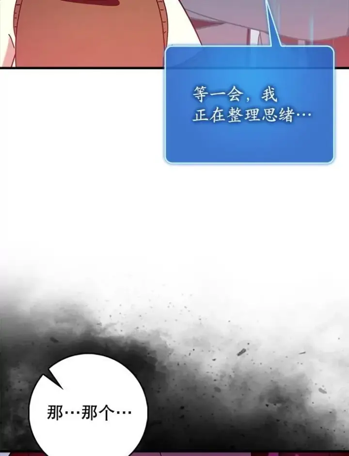 《虽是辅助，依旧带飞》73.公爵的要求图15