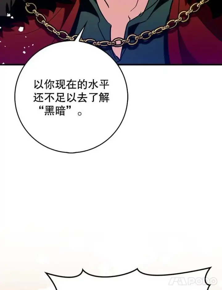 《虽是辅助，依旧带飞》73.公爵的要求图18