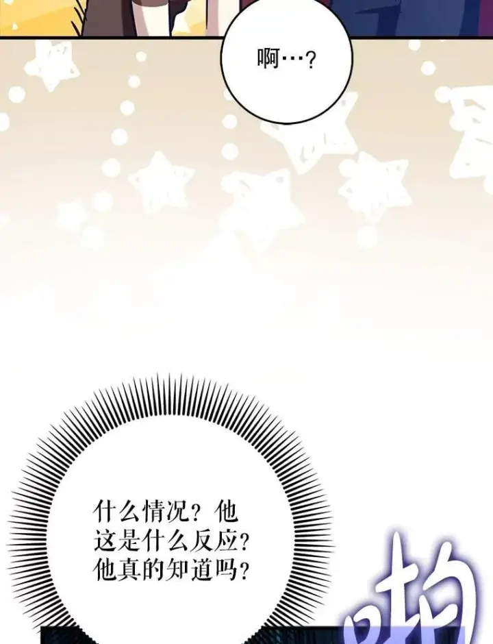 《虽是辅助，依旧带飞》73.公爵的要求图20