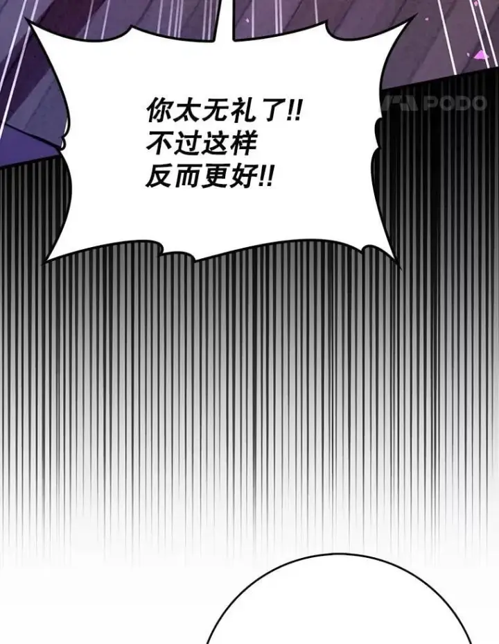 《虽是辅助，依旧带飞》73.公爵的要求图29