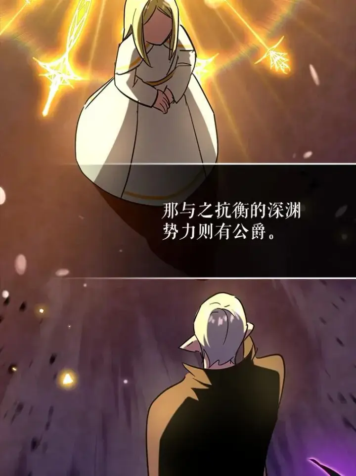 《虽是辅助，依旧带飞》73.公爵的要求图3