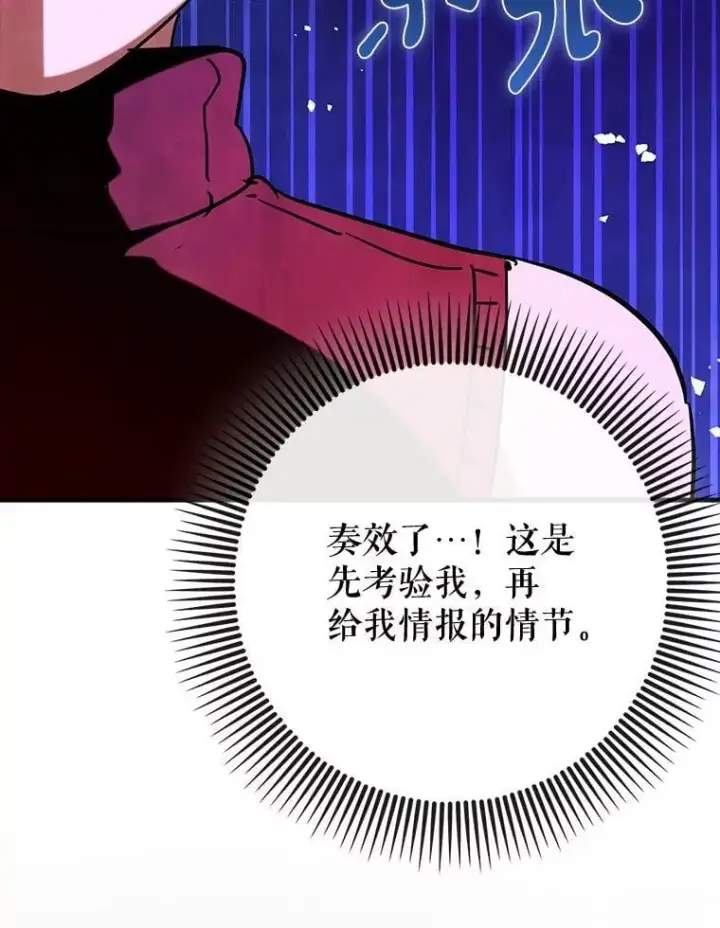 《虽是辅助，依旧带飞》73.公爵的要求图34