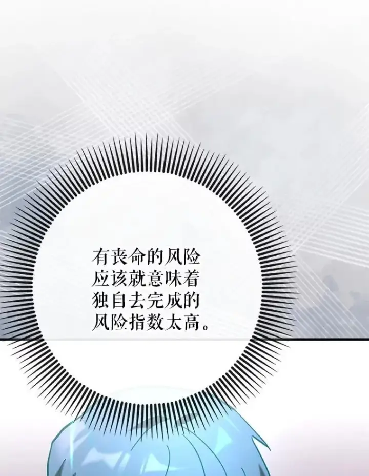 《虽是辅助，依旧带飞》73.公爵的要求图35