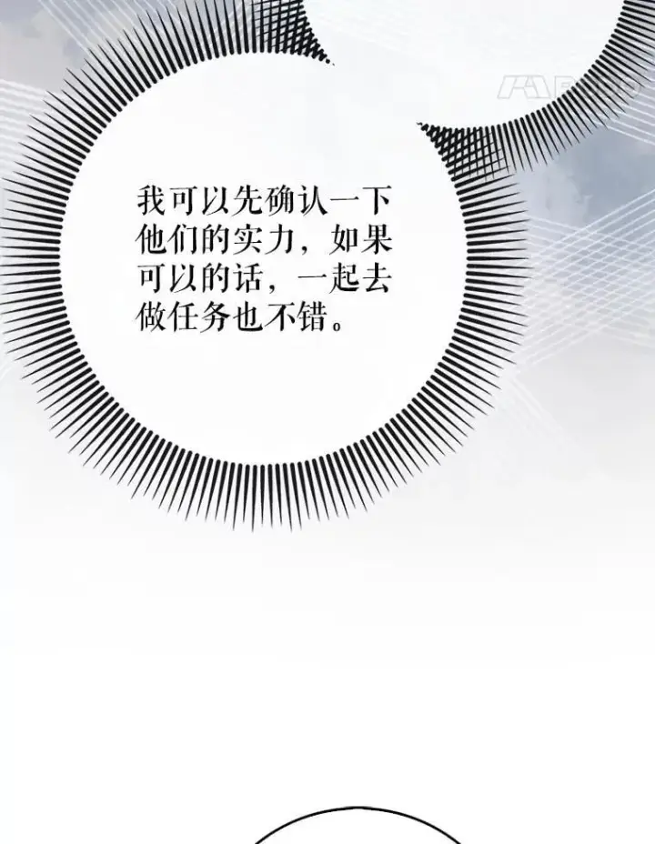 《虽是辅助，依旧带飞》73.公爵的要求图37