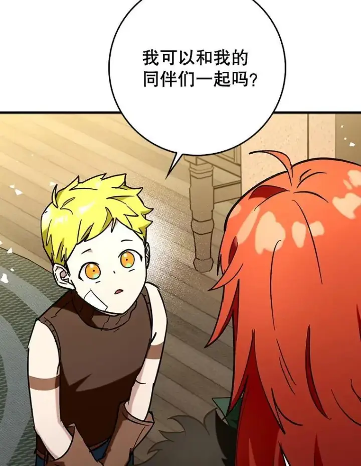 《虽是辅助，依旧带飞》73.公爵的要求图38