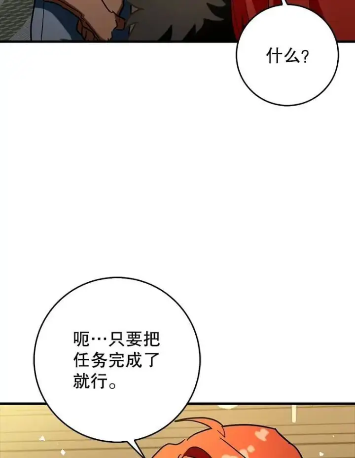 《虽是辅助，依旧带飞》73.公爵的要求图39