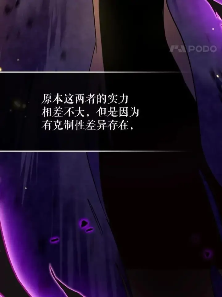 《虽是辅助，依旧带飞》73.公爵的要求图4