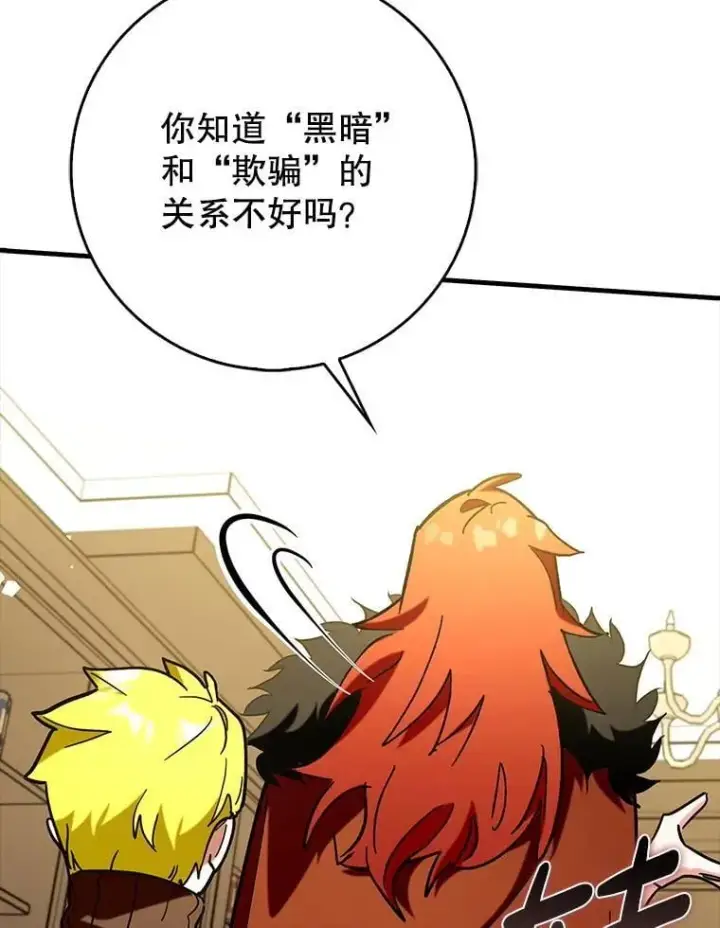 《虽是辅助，依旧带飞》73.公爵的要求图40
