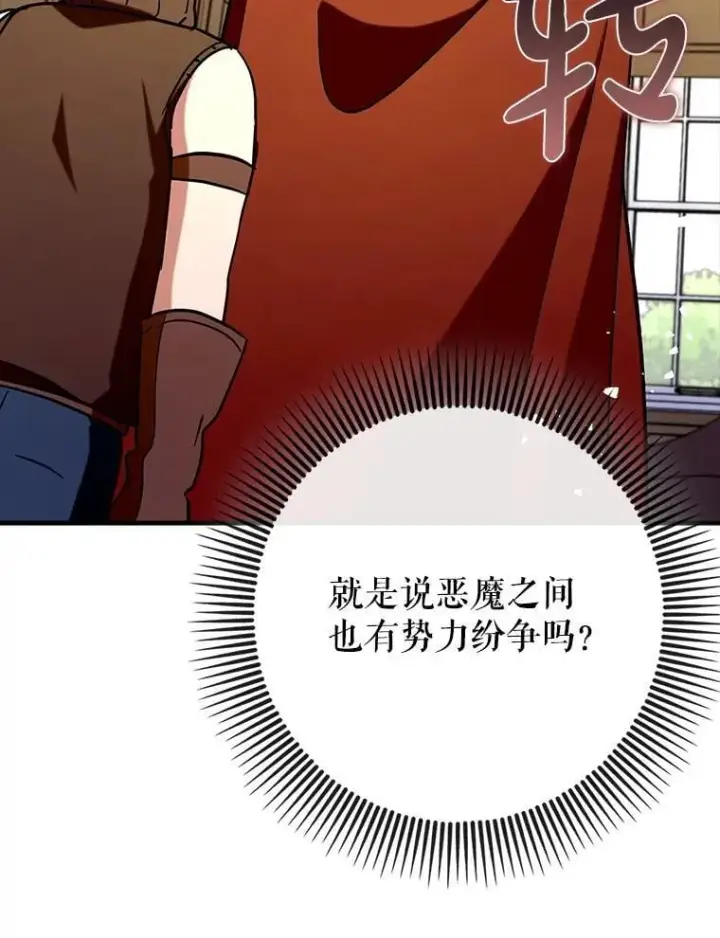 《虽是辅助，依旧带飞》73.公爵的要求图41