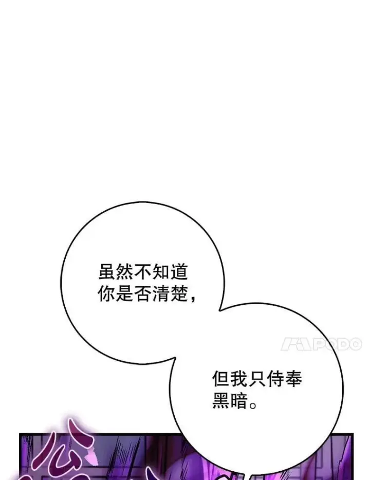 《虽是辅助，依旧带飞》73.公爵的要求图42