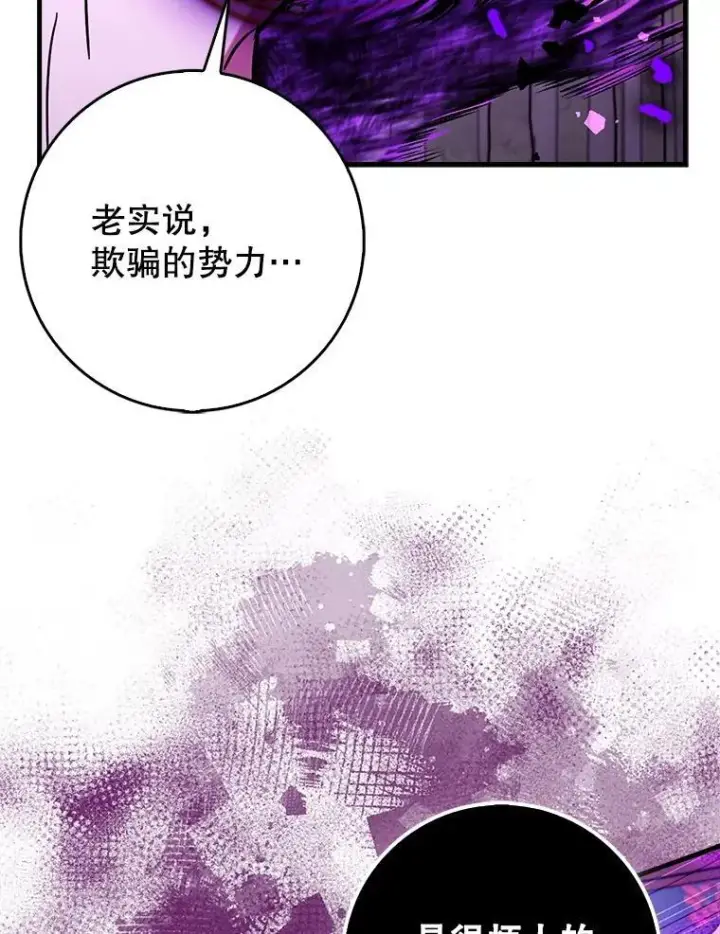 《虽是辅助，依旧带飞》73.公爵的要求图44