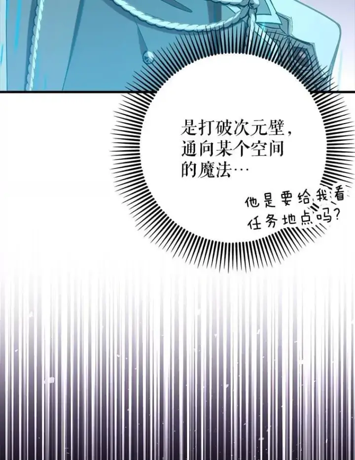 《虽是辅助，依旧带飞》73.公爵的要求图47