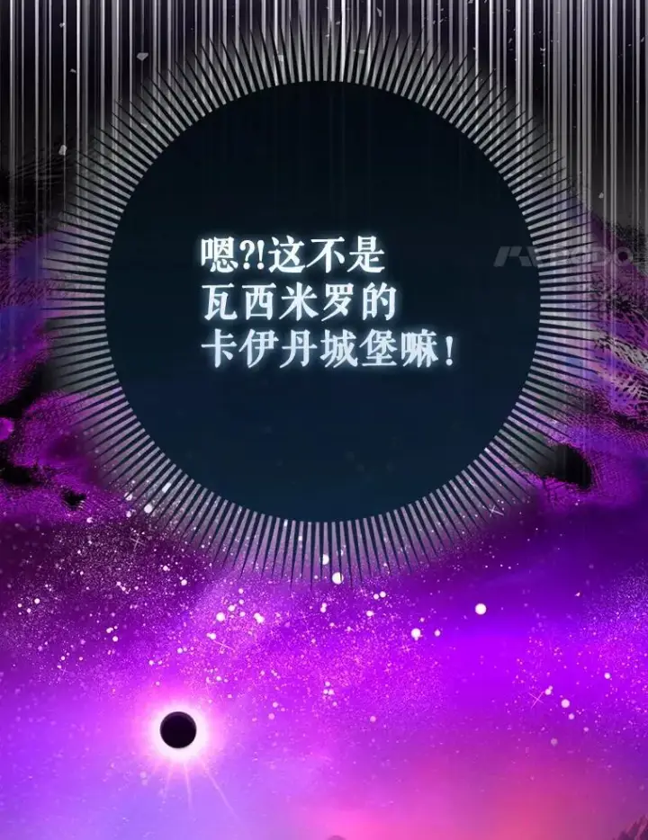 《虽是辅助，依旧带飞》73.公爵的要求图48
