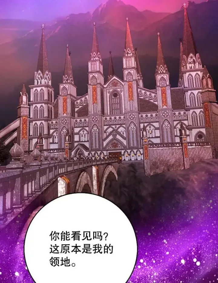 《虽是辅助，依旧带飞》73.公爵的要求图49