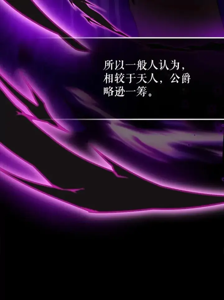 《虽是辅助，依旧带飞》73.公爵的要求图5