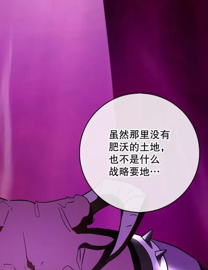 《虽是辅助，依旧带飞》73.公爵的要求图51
