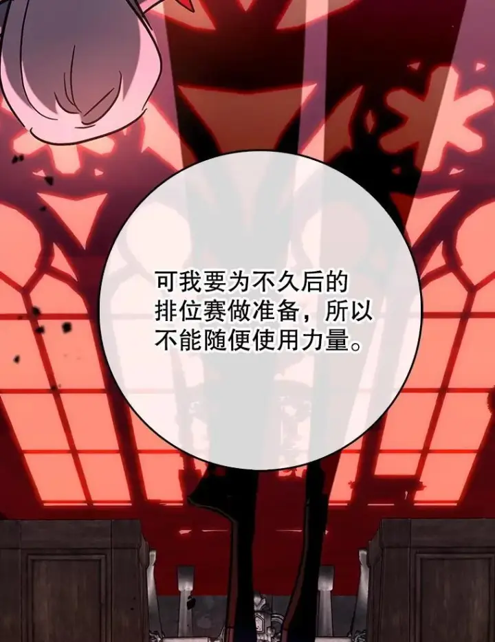 《虽是辅助，依旧带飞》73.公爵的要求图54
