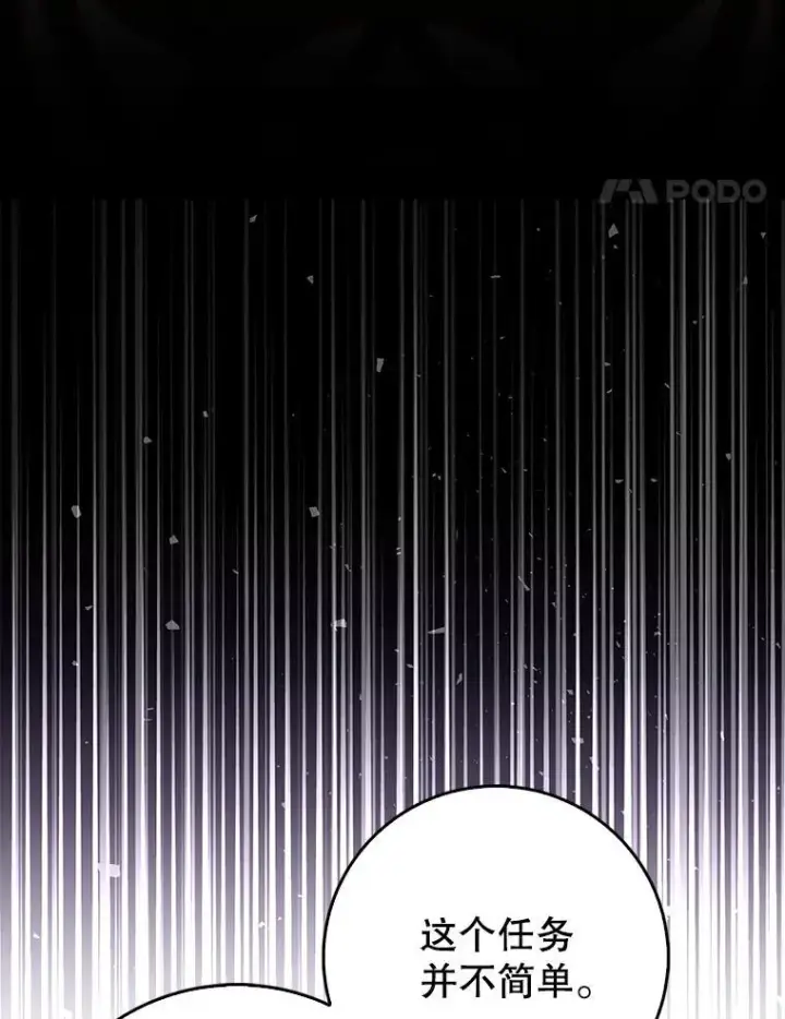 《虽是辅助，依旧带飞》73.公爵的要求图55