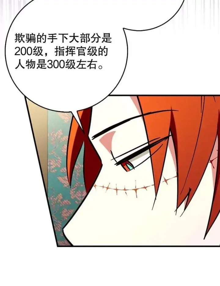 《虽是辅助，依旧带飞》73.公爵的要求图56