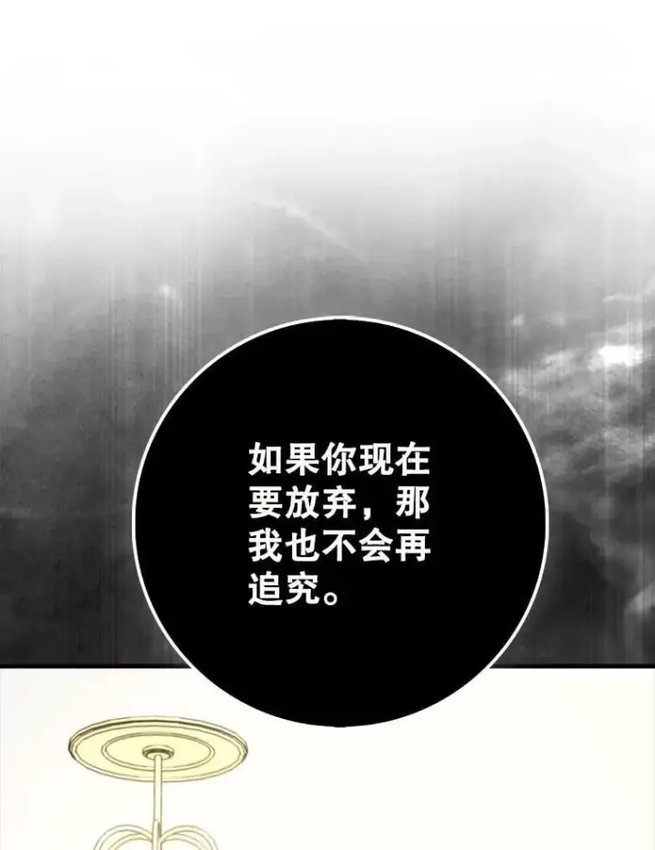 《虽是辅助，依旧带飞》73.公爵的要求图57