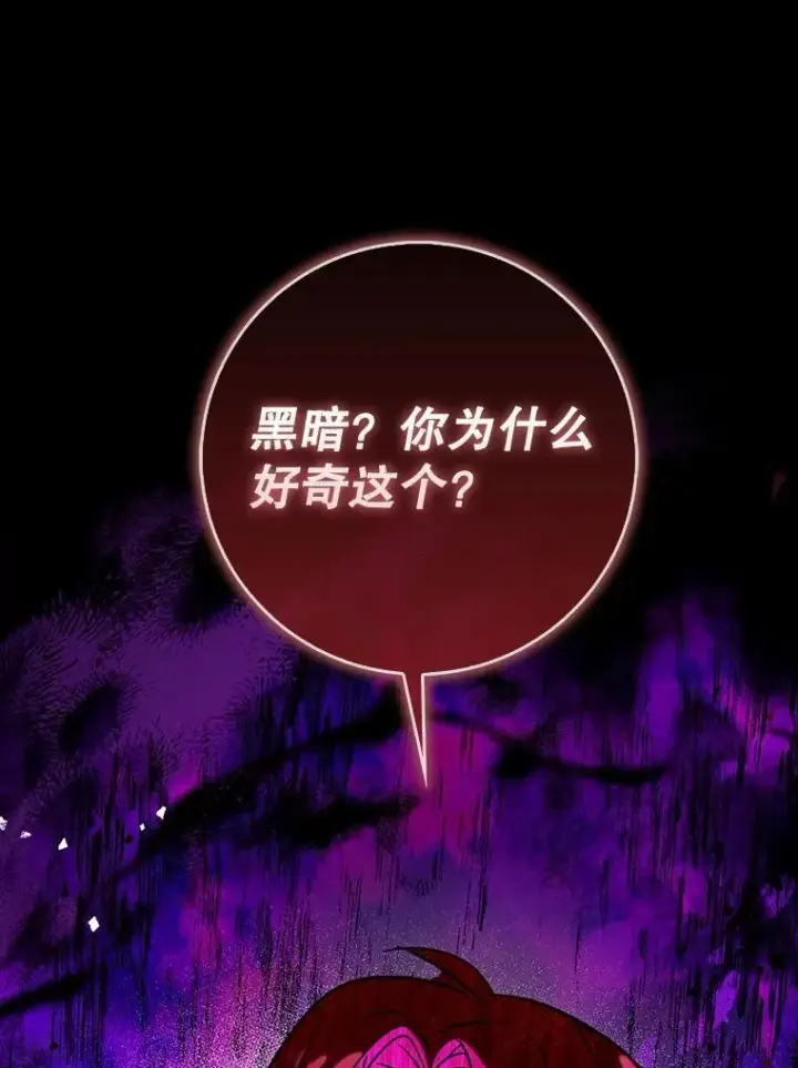 《虽是辅助，依旧带飞》73.公爵的要求图6