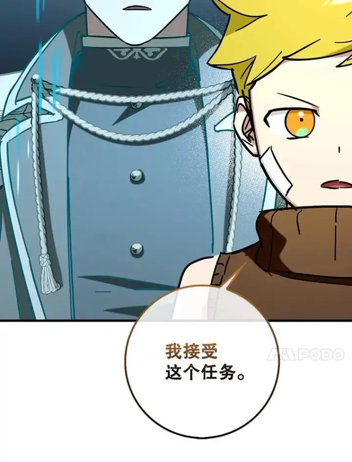 《虽是辅助，依旧带飞》73.公爵的要求图60