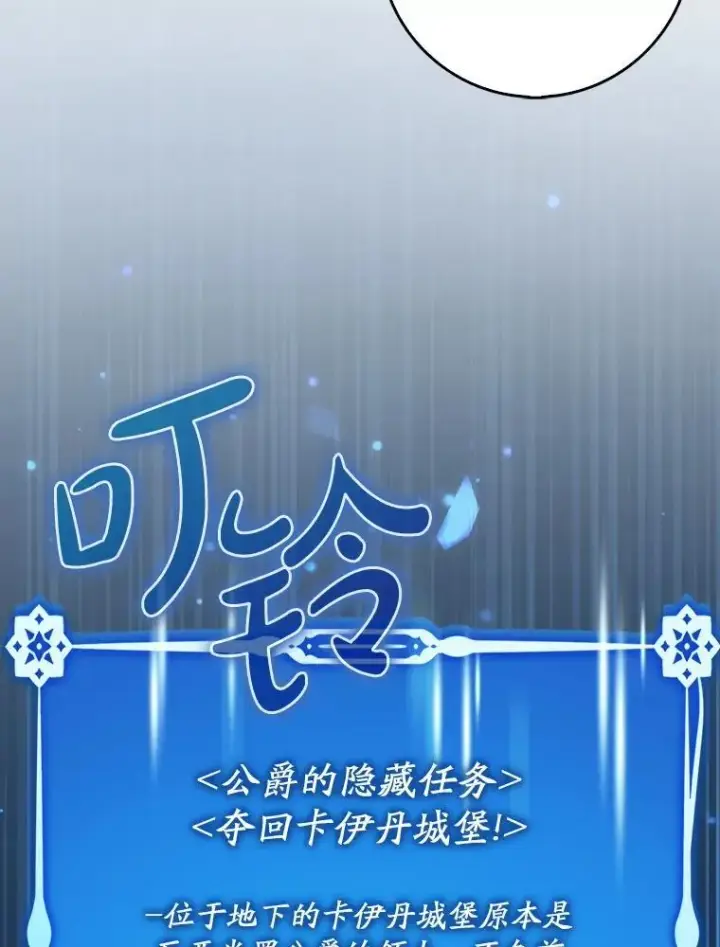 《虽是辅助，依旧带飞》73.公爵的要求图63