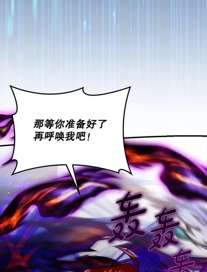《虽是辅助，依旧带飞》73.公爵的要求图64
