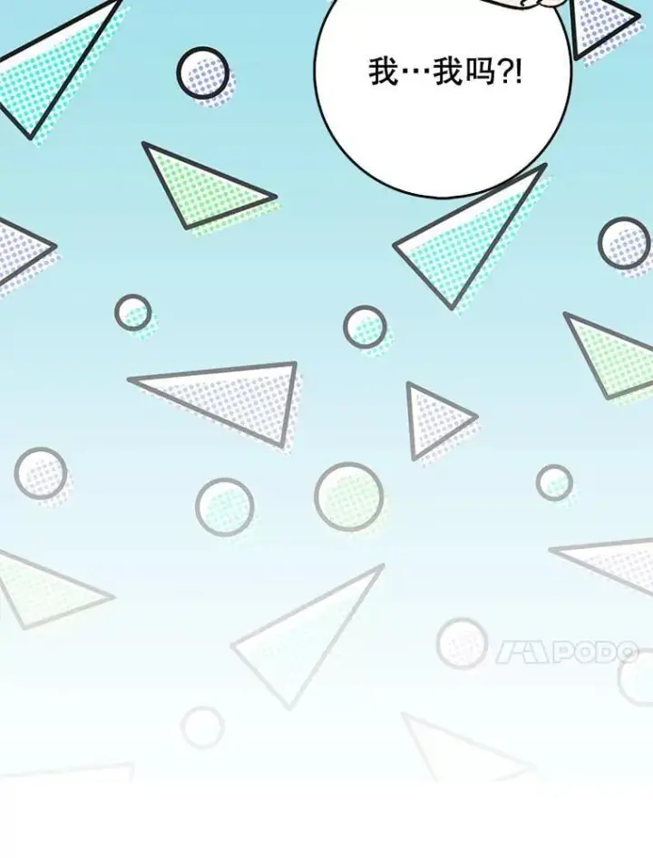 《虽是辅助，依旧带飞》73.公爵的要求图70