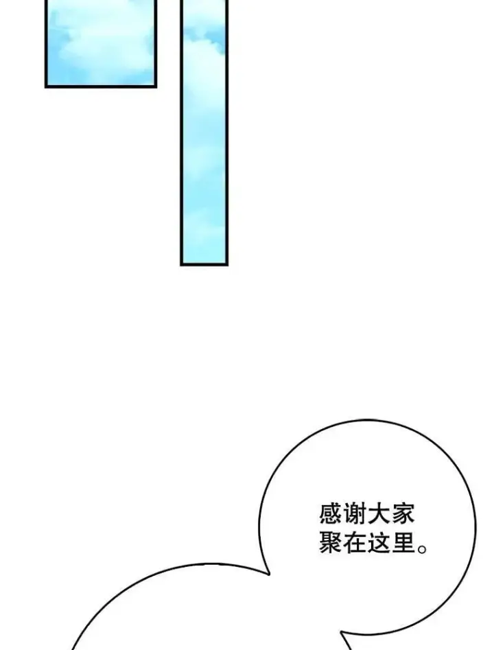 《虽是辅助，依旧带飞》73.公爵的要求图72