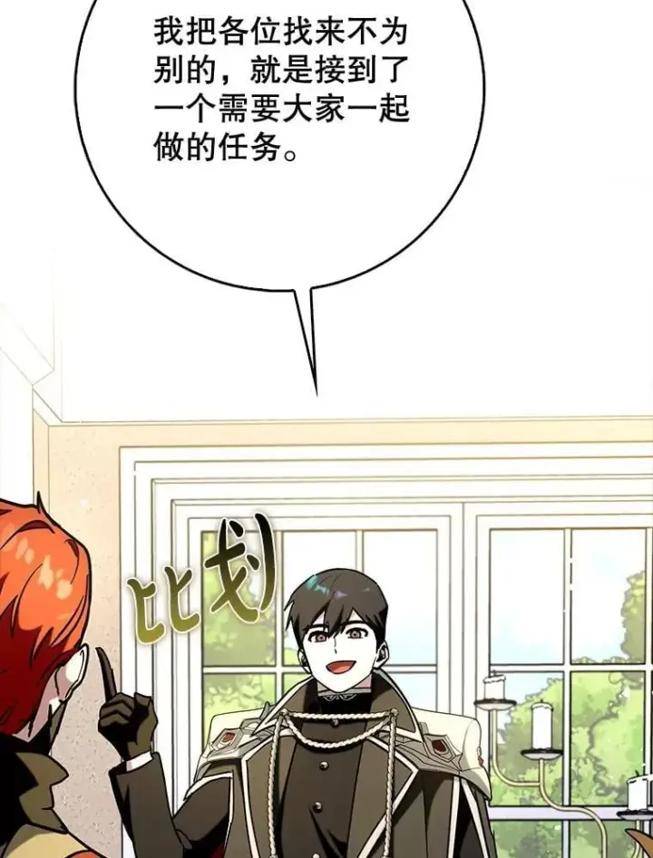 《虽是辅助，依旧带飞》73.公爵的要求图73