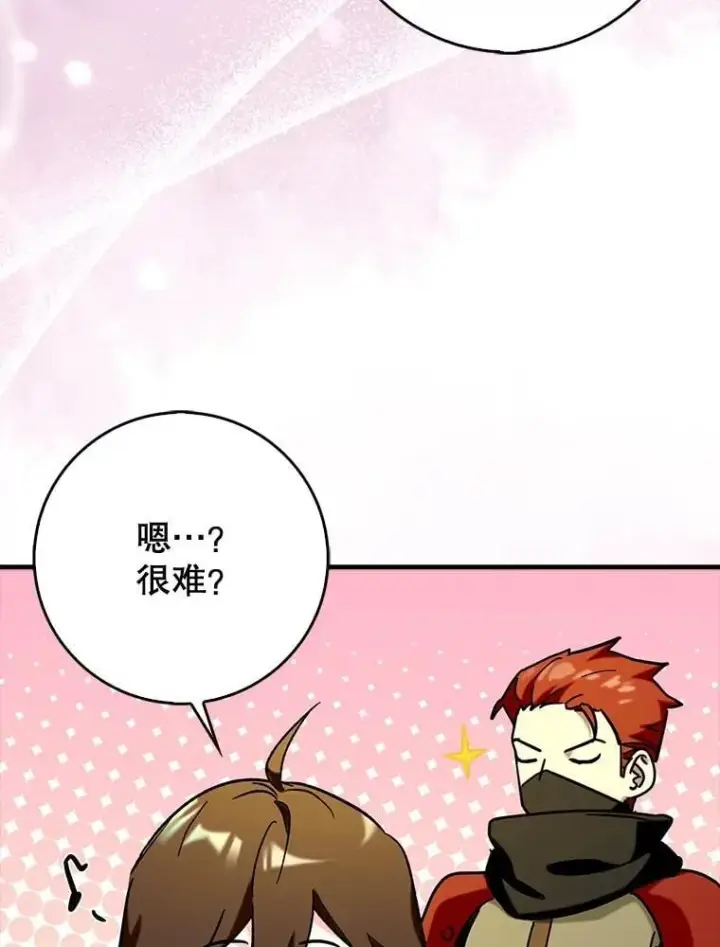 《虽是辅助，依旧带飞》73.公爵的要求图76