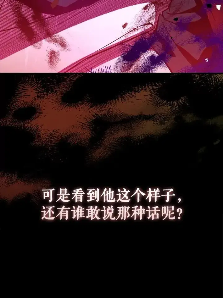 《虽是辅助，依旧带飞》73.公爵的要求图8