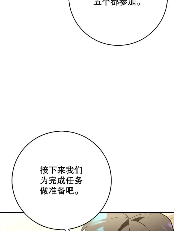 《虽是辅助，依旧带飞》73.公爵的要求图87