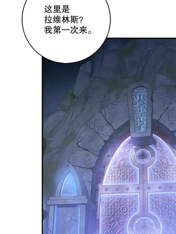 《虽是辅助，依旧带飞》73.公爵的要求图92