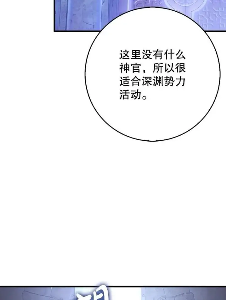 《虽是辅助，依旧带飞》73.公爵的要求图93