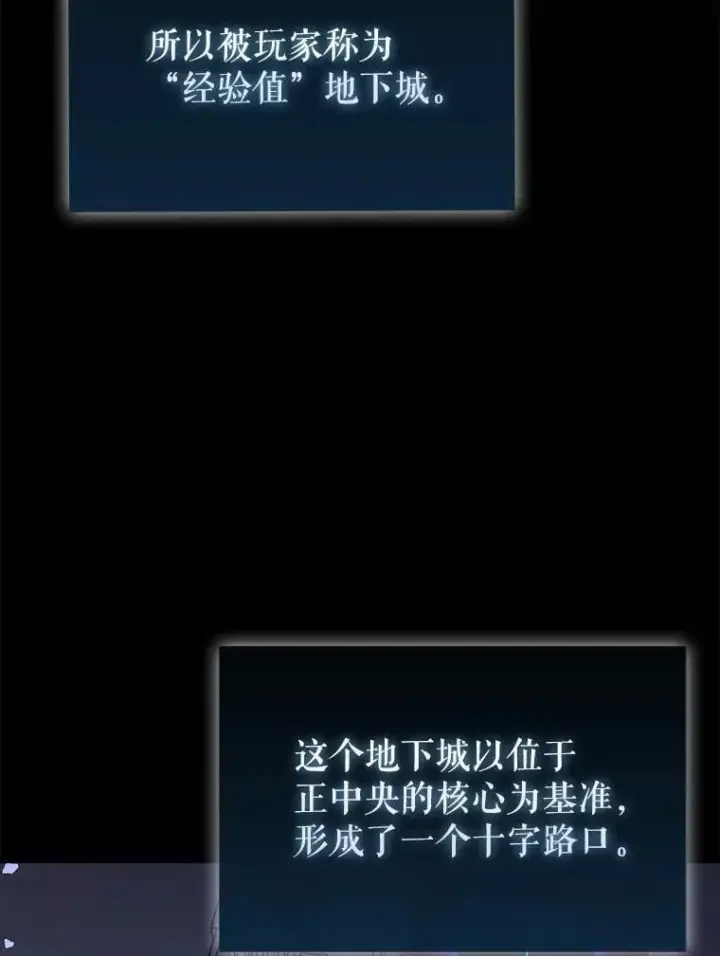 《虽是辅助，依旧带飞》73.公爵的要求图96